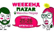 Първият WEEKEНД ПАZAR на Женски пазар стартира утре с над 20 изложители