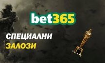 Нострабет с експертен анализ на специалните залози в сайта на Bet365