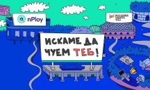 Проучване ще покаже нагласите на българските студенти за реализация у нас