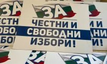ДБ обжалва с електронен подпис отхвърлената заради електронен подпис листа