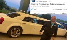Към „Софето“ и по анцуг: така ли продължава промяната?