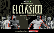 Посланикът на LaLiga Фернандо Мориентес разговаря с български медии преди El Clаsico