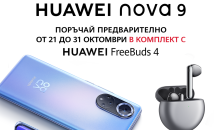 А1 приема предварителни поръчки за новия HUAWEI nova 9