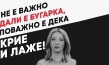 Българското гражданство като компромат в битката за Скопие