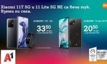 А1 започва предлагането на Xiaomi 11T, Xiaomi 11T Pro и Xiaomi 11 Lite 5G NE