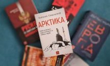 „Политкаст“ еп. 16: Русия щурмува Арктика