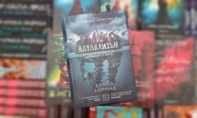 „Политкаст“ еп. 20: За националните кризи и техните решения