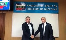НФСБ сменя името и лидера си