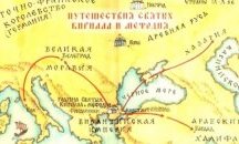 Македония ли е родината на славянската азбука според Русия?