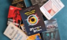 „Полтикаст“ еп. 24: За скритите опасности на съвремието