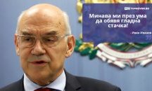 Големите кавички: „Мина ми през ума да обявя гладна стачка“