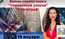 Мисия „Кобилкина“ в посолството ни в Лондон