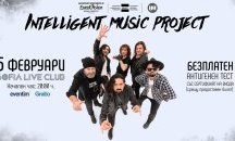 Intelligent Music Project с пореден жест към публиката