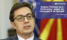 Големите кавички: „Кирил Петков не е балканец - идва на секундата за среща“