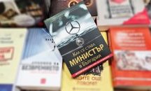 „Политкаст“ еп. 26: Как се става министър в България?