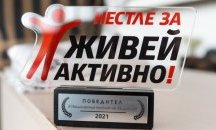 Белоградчик е най-активната община на България за 2021 година