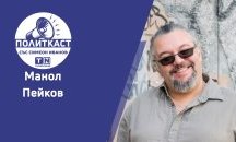 Българите сме комбинация от най-доброто от Изтока и Запада