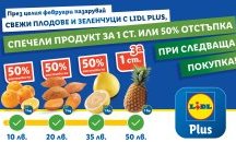 Допълнителен тематичен купон в Lidl Plus