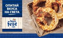 Алпийска кулинарна седмица започва в Lidl