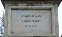 „Хора и улици“: Той е първият паметник в София...