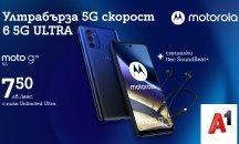 А1 започва продажбите на новия Motorola Moto g51 5G
