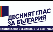 НОД ще отбележи 150 години от рождението на полк. Борис Дрангов