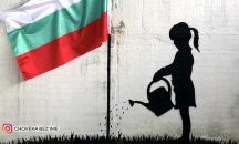 No Name с творба за 3 март