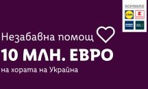 Lidl и Kaufland даряват стоки на стойност 10 млн. евро