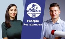 Политкаст еп. 33: Украйна. България. Конфликтите