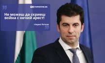 Големите кавички: „Не можеш да скриеш война с нечий арест“