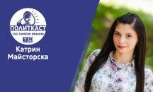 Политиката трябва да се съобразява с науката, а не обратното