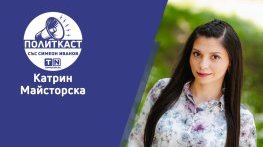 Политиката трябва да се съобразява с науката, а не обратното