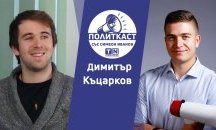 Израел. Близкия Изток. Турция. Войната: Политкаст еп. 36