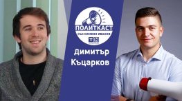 Израел. Близкия Изток. Турция. Войната: Политкаст еп. 36