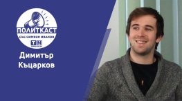 Може би заменяме един автократичен доставчик на газ с друг