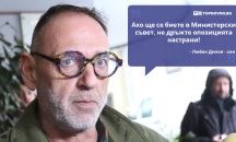Големите кавички: „Ако ще се биете в Министерски съвет, не дръжте опозицията настрани“