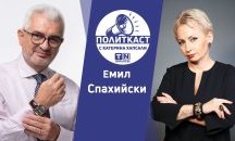 Европа на крайностите и кризите. „Политкаст“ еп. 39