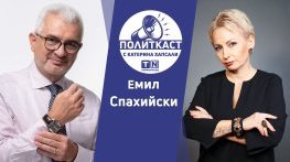 Европа на крайностите и кризите. „Политкаст“ еп. 39