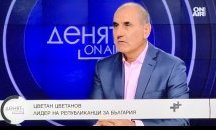 Цветанов: Отсъствието на лидерство подкопава националната сигурност