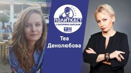 Равнодушието не е избор: „Политкаст“ еп. 40