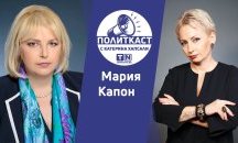 Лидери под напрежение и смисълът на политиката: Политкаст еп. 41