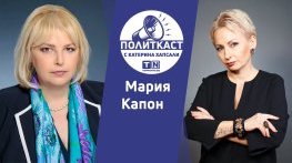 Лидери под напрежение и смисълът на политиката: Политкаст еп. 41