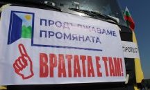 „Продължаваме промяната, вратата е там“: Превозвачите пак на протест