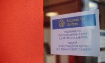 България на първо място по украински бежанци с временна закрила