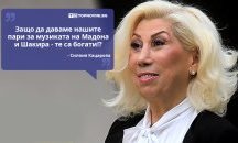 Големите кавички: „Защо да даваме нашите пари за музиката на Мадона и Шакира - те са богати“