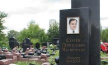 Кой е Магнитски и защо трябваше да умре?