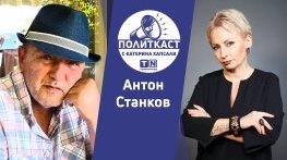 Антон Станков в Политкаст: Идеите за български закон Магнитски звучат като превод от Google