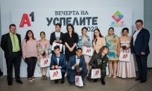 „Вечер на успелите“ организираха НАПГ и А1 за осем абитуриенти от приемни семейства