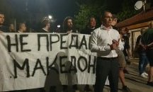 Сблъсък между привърженици на ВМРО и ГЕРБ пред къщата на Борисов