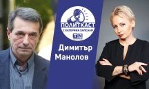 Димитър Манолов, КТ „Подкрепа“: „Хора, бъдете заедно и си помагайте!“ - Политкаст еп. 48